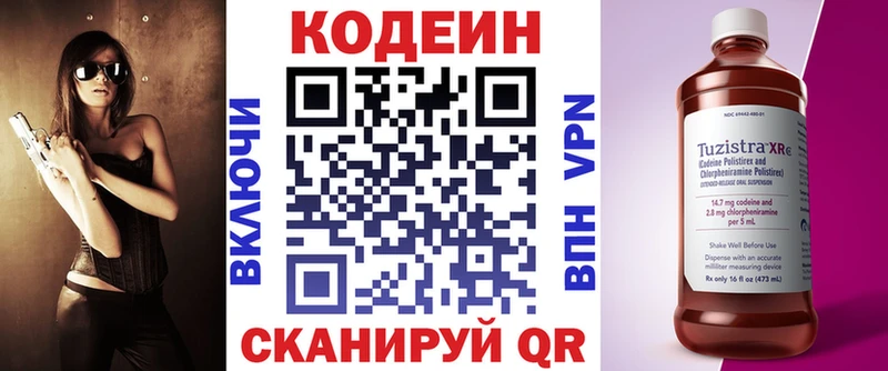 kraken как войти  Мглин  Кодеин напиток Lean (лин) 