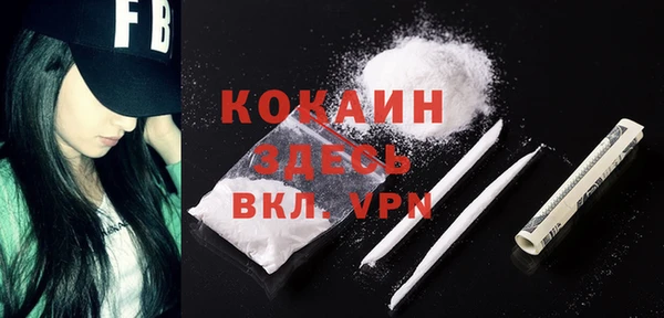 кокаин премиум Гусь-Хрустальный