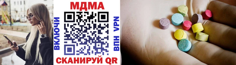 МДМА кристаллы  Мглин 